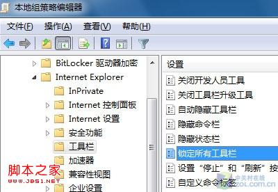 windows7下鎖定IE8瀏覽器工具欄避免回到默認(rèn)樣式