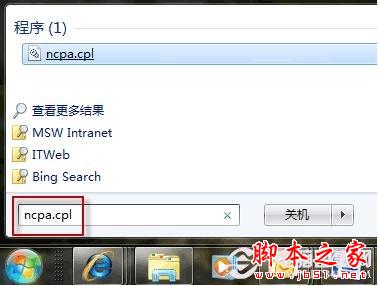 win7系統中如何設置開機自動撥號上網連接