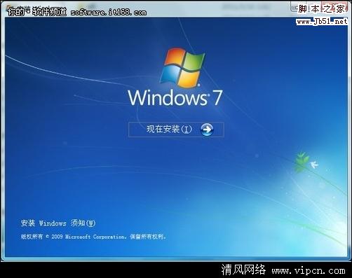 Windows7簡單的安裝方法和硬件驅動說明