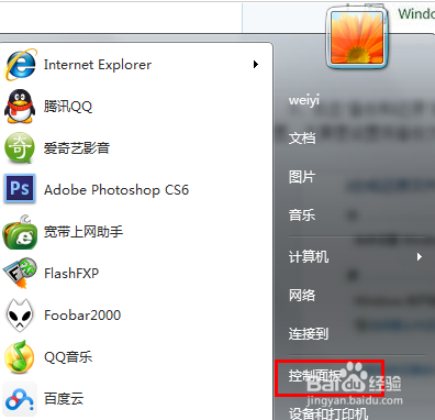 windows7系統自帶備份怎么還原詳細圖解