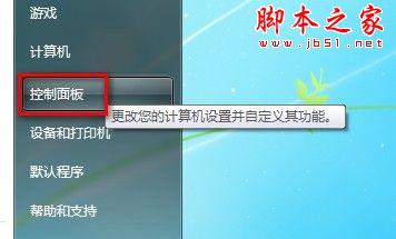 如何在Windows7系統(tǒng)下創(chuàng)建寬帶連接的圖文方法介紹