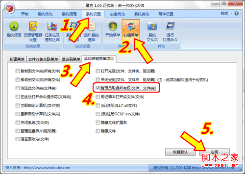 win7 xp宋體 成功替換Win7宋體為XP宋體的方法