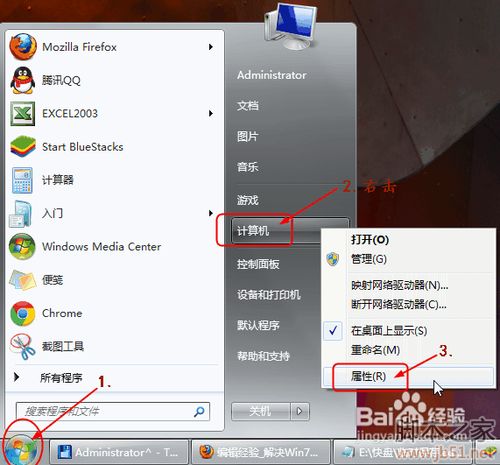 解決Win7“顯示器驅動已停止響應并且已恢復”