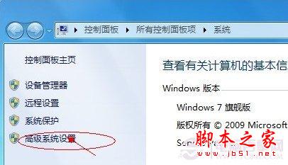 更改win7的臨時(shí)文件夾路徑的方法 優(yōu)化WIN7臨時(shí)文件夾技巧