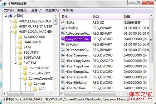 windows7系統電腦進入不了睡眠狀態的解決方法