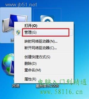 Windows 7系統中如何創建、刪除或格式化硬盤分區?方法詳解