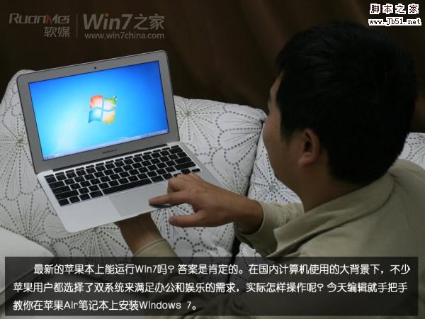 macbook air 裝win7圖文攻略