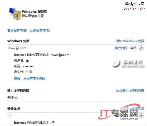 提升我們工作效率的幾個Windows7新功能