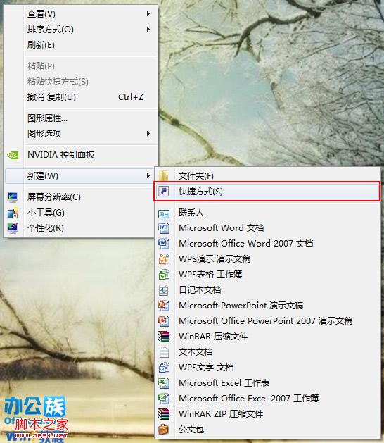 win7系統3D效果切換操作步驟