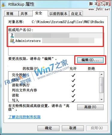 Win7下Event Log服務4201錯誤的有效解決方法