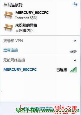 win7系統ip地址有沖突如何避免沖突問題