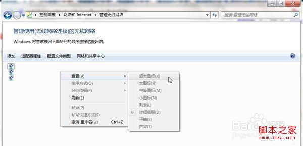 windows7系統管理無線網絡界面圖標變小且無法更改的解決方法