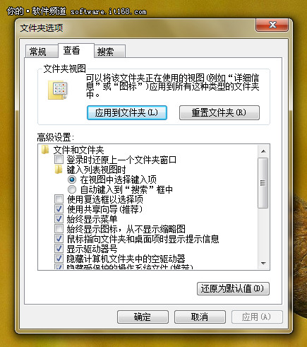 Win7資源管理器的應用快捷鍵以及如何設置
