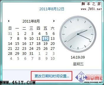 如何告別誤差讓Windows7時間顯示更精確