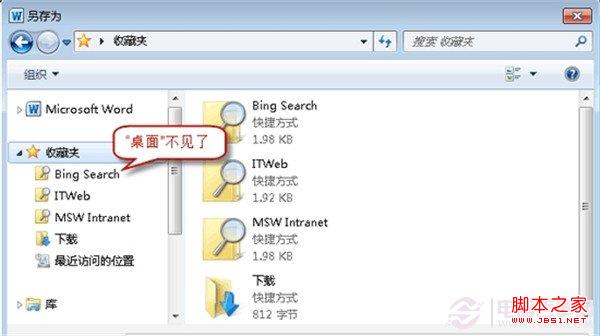 文件夾左側計算機圖標找不到了無法保存及上傳怎么辦