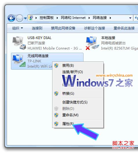 win7為什么老掉線 Win7使用迅雷或快車下載的時候老掉線