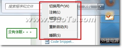 解決windows7系統不支持休眠(把休眠找回來)的方法