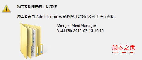 win7文件夾不能刪除解決方法