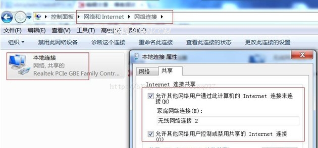 如何使用win7無線路由功能讓手機無線上網的步驟