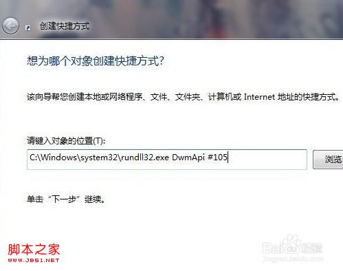 windows7系統實現3D切換頁面的方法及無法實現3D切換原因