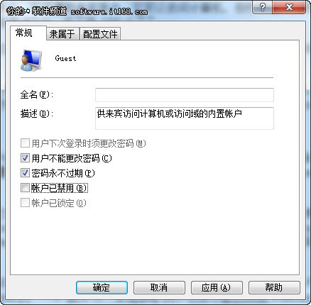 win7如何創建安全的Guest賬戶即所謂的來賓用戶