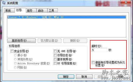 WIN7開關機速度變慢的解決方法