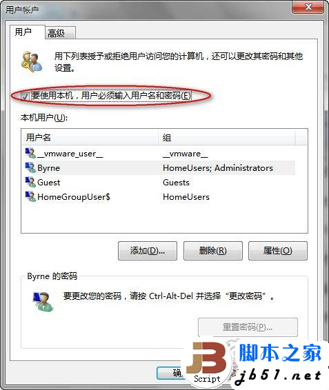 windows7自動(dòng)登錄默認(rèn)帳號(hào)的設(shè)置方法