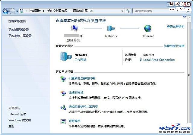 Windows 7的網(wǎng)絡(luò)連接和共享設(shè)置的圖文教程
