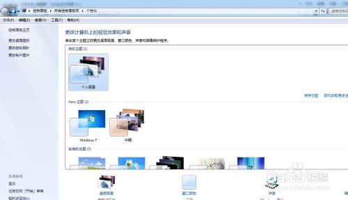 window7系統(tǒng)多圖切換桌面背景壁紙自定義步驟