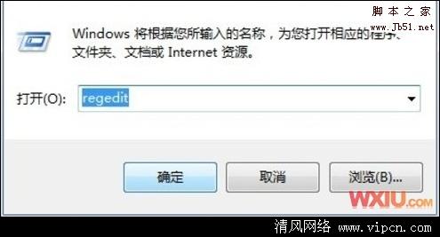 通過注冊表修改Win7下遠程桌面端口3389的設置方法