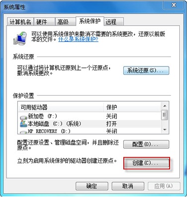windows7系統(tǒng)如何備份系統(tǒng)還原時(shí)間點(diǎn)操作步驟圖解