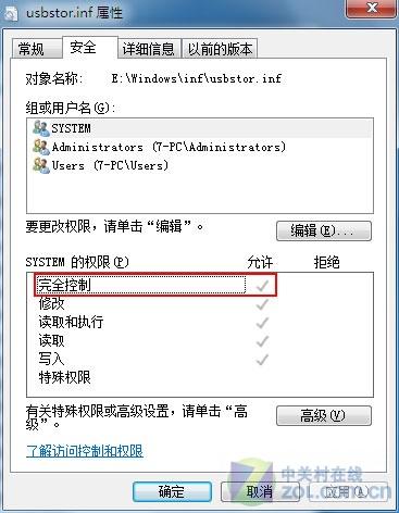 利用Win7權(quán)限間接提升系統(tǒng)安全性避免木馬病毒入侵