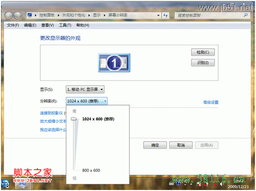Win7筆記本高分辨率設置方法介紹