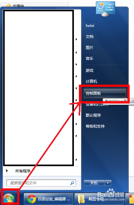 如何在windows7系統(tǒng)中刪除一個字體(全過程圖解)