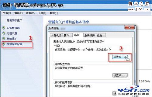 如何設置Win7虛擬內存使系統分區不再變大