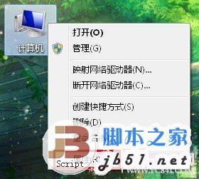 如何在Win7電腦中創建系統還原點（圖文）