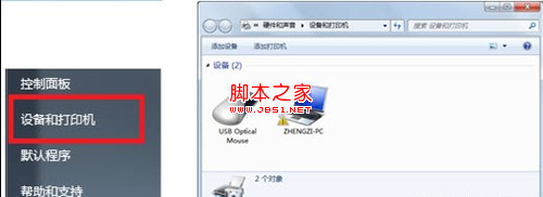 windows7設(shè)備管理器使用教程