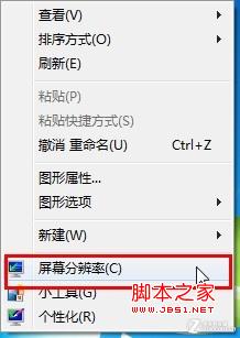 windows7 雙屏切換圖文教程