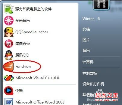 重裝windows7系統(tǒng)后兩種方式將程序軟件恢復到開始菜單