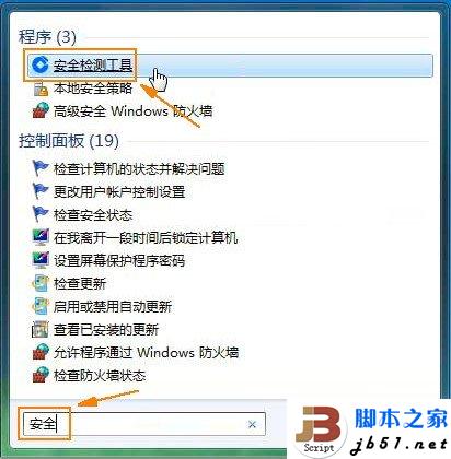64位Windows 7系統IE瀏覽器不能使用建行U盾支付的解決方法