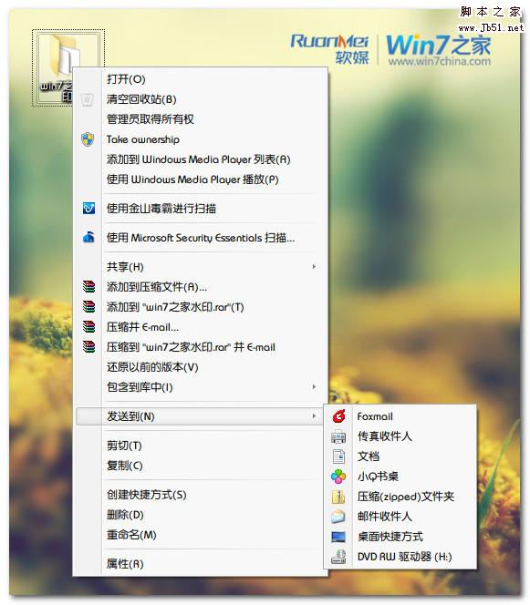 Win7加鼠標常用功能一按直達快捷鍵