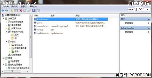 如何清理Win7系統盤把用戶文件夾搬移