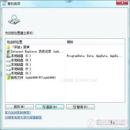 Win7搜索海量PDF文檔技巧解讀