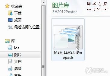 不裝軟件如何讓Windows 7桌面自動換