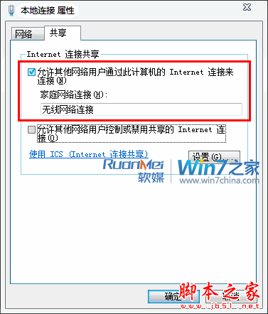 win7常出現的網絡故障以及解決方法