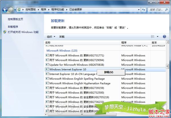 Win7安裝ie10后藍屏重啟及瀏覽器滾動欄右側出現黑條解決方案