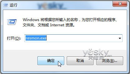 如何打開Win7資源監視器掌控系統網絡軟件