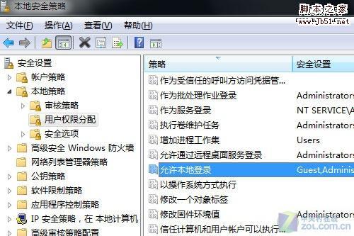 禁止Windows多用戶登錄方式