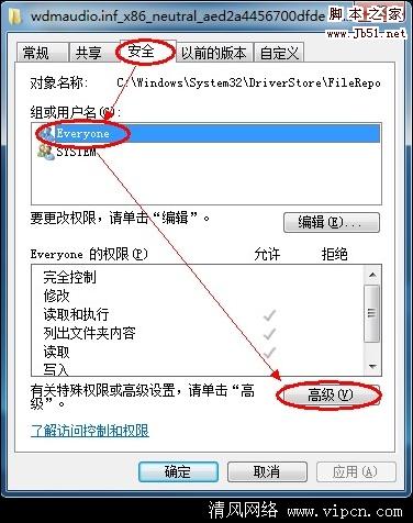如何分析Windows7系統安裝聲卡驅動時報錯的案例