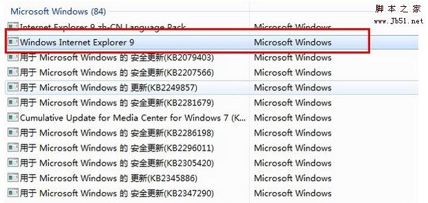 如何使windows7系統(tǒng)中將IE9輕松降級到IE8